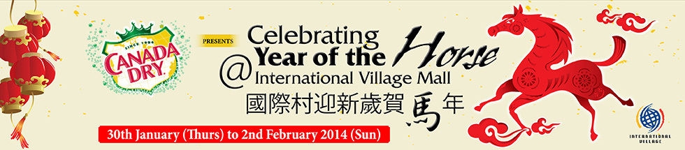 2014 International Village Mall Chinese New Year