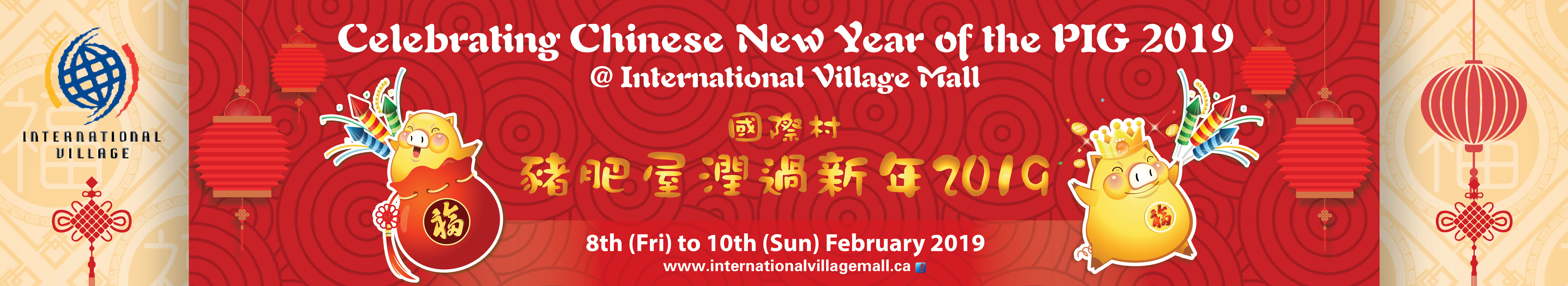 2019 International Village Mall Chinese New Year