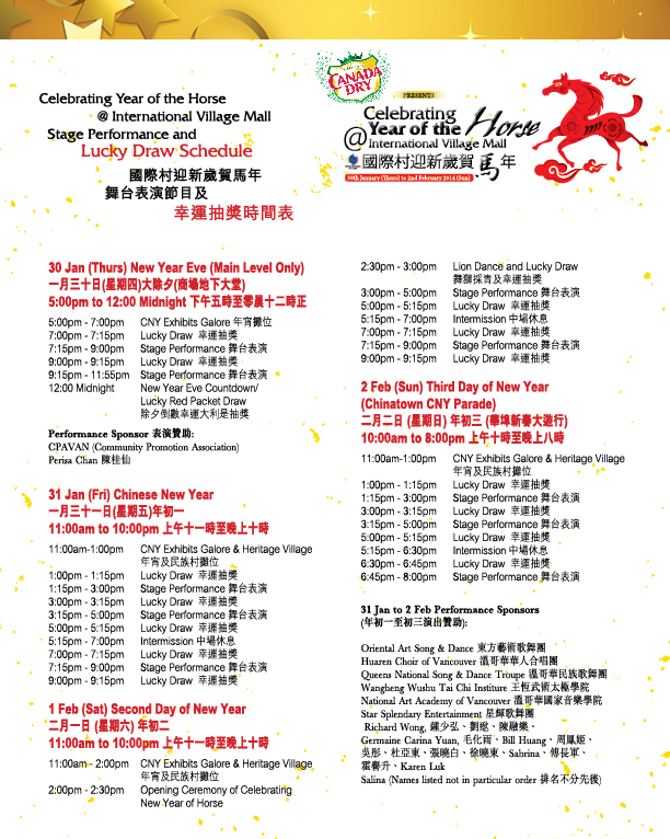 International Village Mall Chinese New Year Program