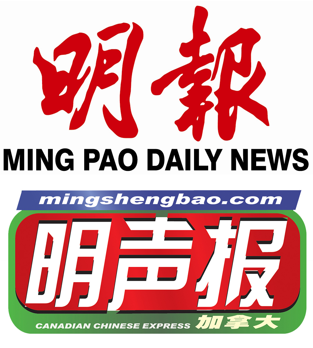 Ming Pao Daily News